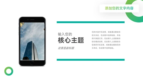 绿色渐变阴影工作总结汇报PPT模板