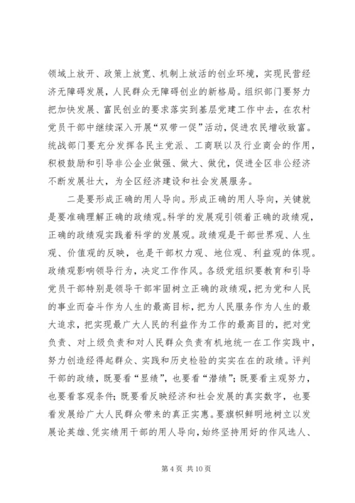 区党建工作大会发言.docx