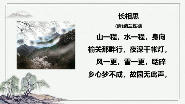【学霸提优】统编版语文五上（ 第七单元重难点梳理复习）（课件）