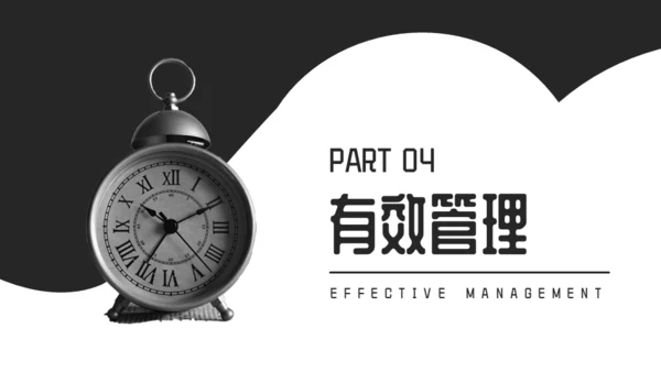 时间管理高效实用小技巧通用PPT模板