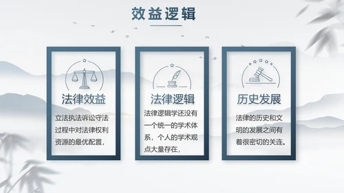 蓝色中国风法治讲堂工作总结PPT动态模板