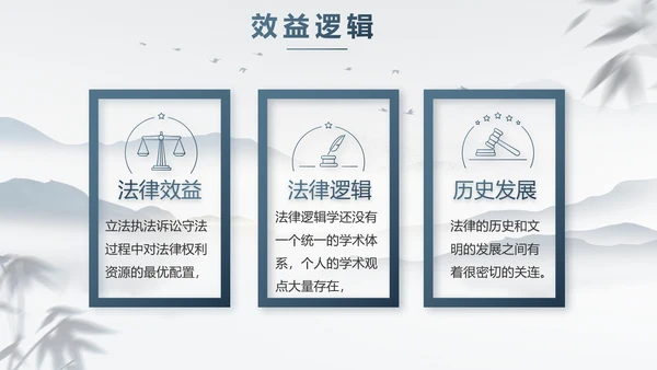 蓝色中国风法治讲堂工作总结PPT动态模板
