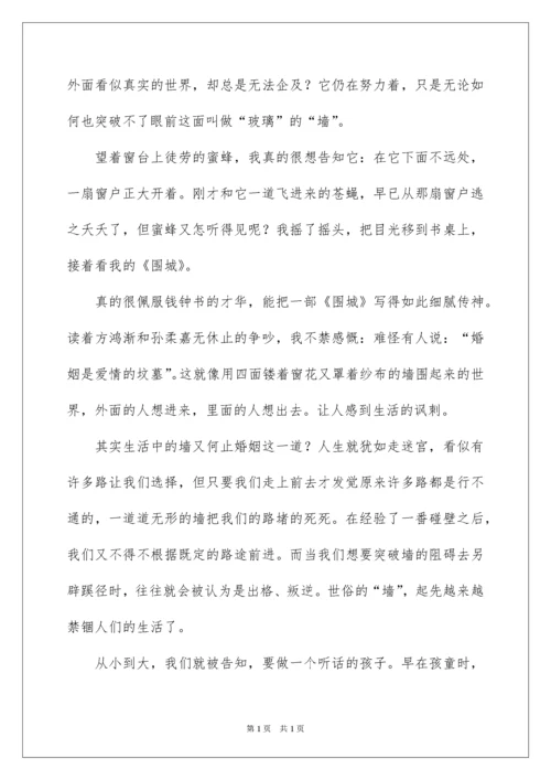 2022墙高中作文_1.docx