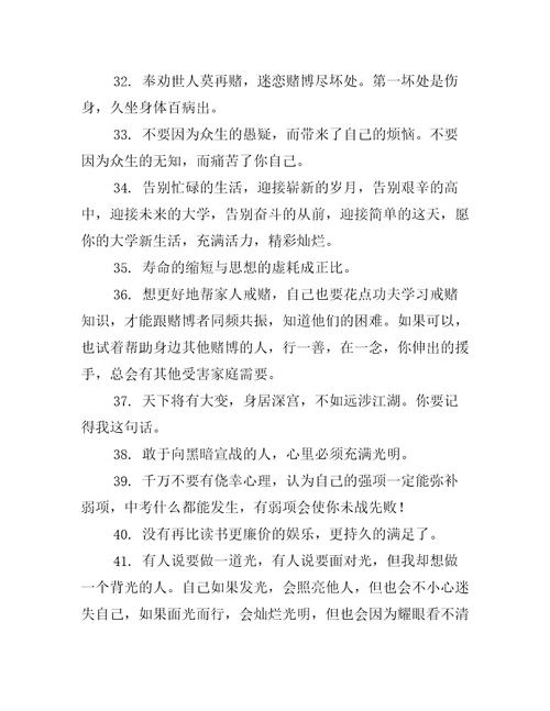 放弃我读大学的句子精选1554句