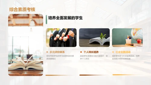 探索校园，发现生活