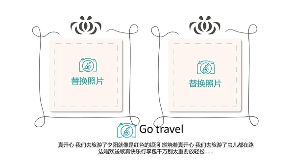 简约户外旅游探险纪念册动态PPT模板