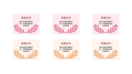奖状墙图示PPT模板