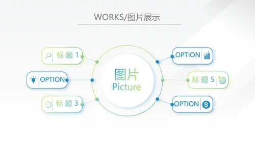 蓝色大气企业宣传画册公司简介展示动态PPT