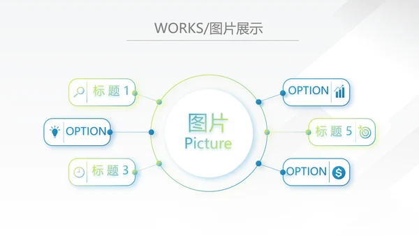蓝色大气企业宣传画册公司简介展示动态PPT