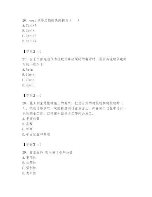 资料员之资料员基础知识题库（满分必刷）.docx