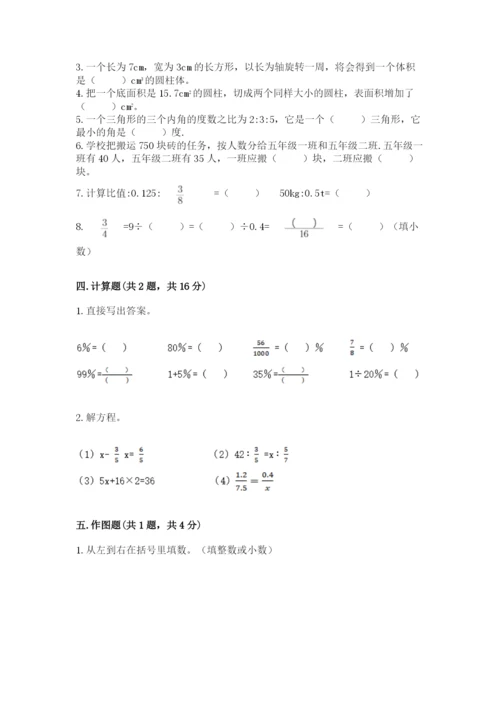 沪教版小学六年级下册数学期末综合素养测试卷精品【考点梳理】.docx