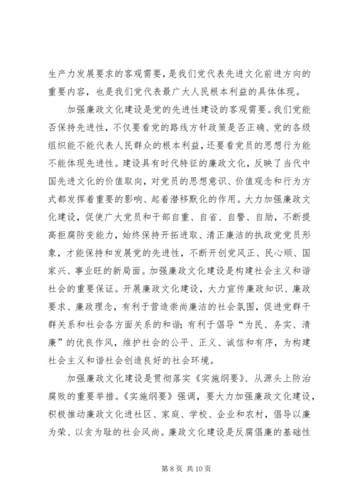 关于加强公路文化建设与文化管理的思考 (5).docx