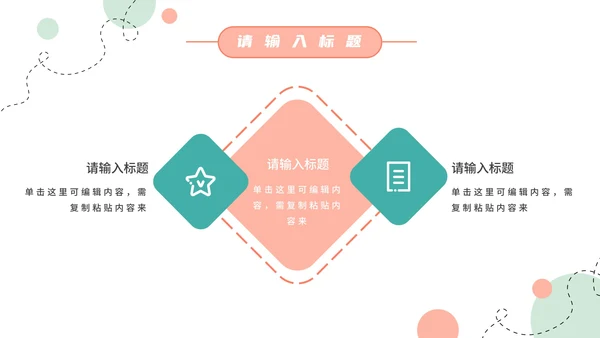 扁平插画世界读书PPT模板