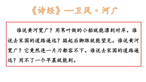 【诵读经典·传承文化】小学语文三年级小古文8篇背诵课件
