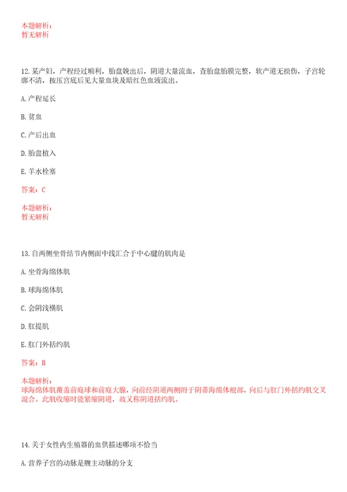 2022年05月甘肃白银市第二批医疗卫生事业单位公开招聘55名紧缺专业人才上岸参考题库答案详解