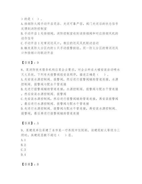 注册消防工程师之消防技术综合能力题库含完整答案【必刷】.docx