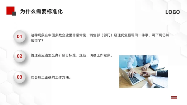 黑红微立体标准化管理培训PPT模板宣传PPT动态PPT