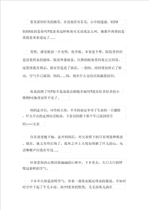 精选模板清明节的作文1000字合集10篇