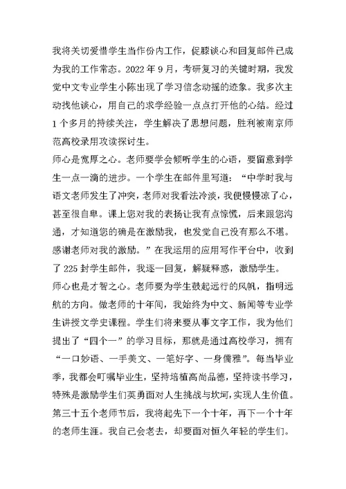 幼儿园大班教师月教学随笔