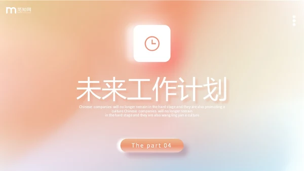 橙色弥散风月度复盘工作总结PPT