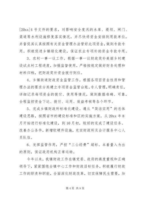 乡镇财政所的年度工作总结及工作计划范文.docx