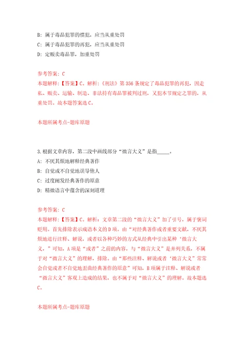 广西梧州市社会保险事业管理中心招考聘用模拟卷（第0次）