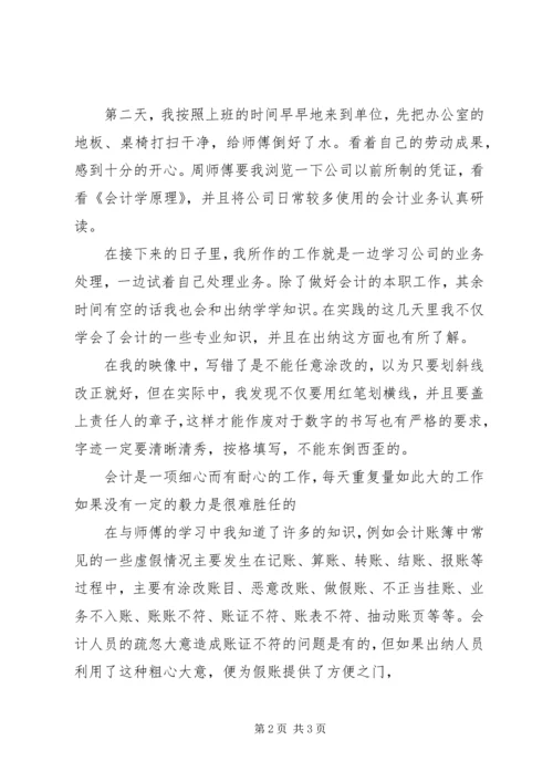 商务局政务网的自查报告.docx