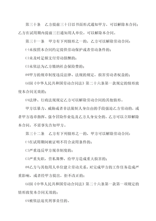 陕西省人力资源和社会保障厅制