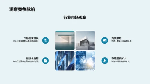 优化运营 赋能未来