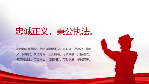 红色大气公安警察年终工作总结PPT