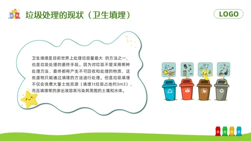 绿色卡通垃圾分类你我同行PPT模板宣传PPT动态PPT