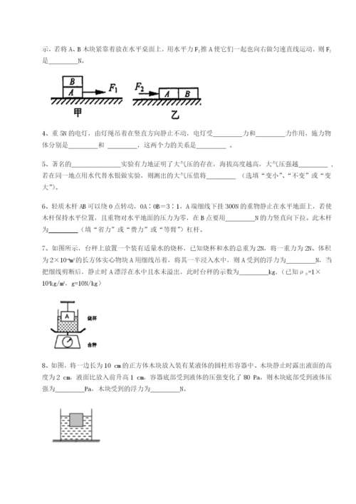 基础强化山西太原市育英中学物理八年级下册期末考试综合练习练习题（含答案详解）.docx