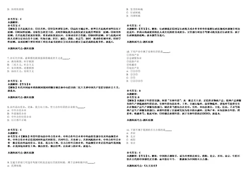 四川泸州市自然资源和规划局下属事业单位招考聘用急需紧缺人才强化练习卷2