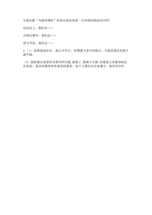 2022部编版道德与法治四年级上册期中测试卷含答案（实用）.docx