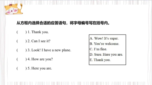 Unit 4 I have a ball Lesson 23- Lesson 24 课件(共44张P