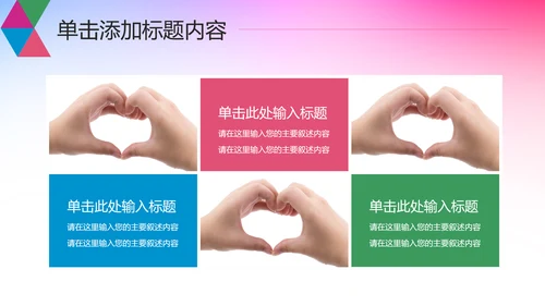 希望工程传递爱心助学PPT模板公益慈善