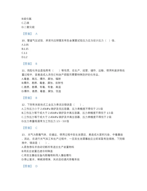 2022年浙江省中级注册安全工程师之安全实务化工安全自我评估提分题库（含答案）.docx