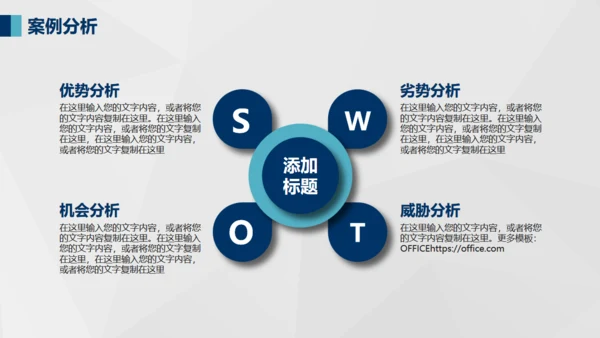 实用好用的毕业论文答辩通用PPT模版