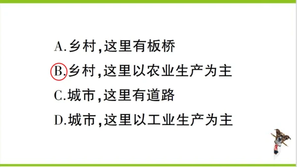 【掌控课堂-同步作业】人教版地理七(上)第四、五章知识总结 (课件版)