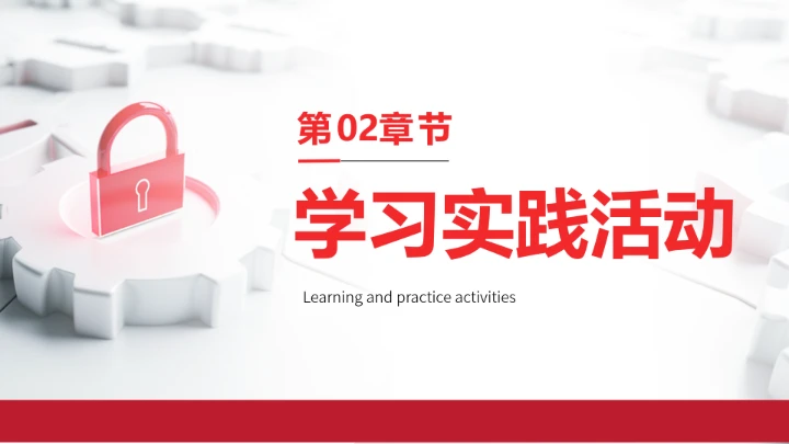 红色商务风计算机科学与技术专业大学生求职个人能力综合展示职业生涯规划PPT模版