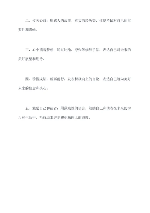 考试成绩出来了怎样列提纲