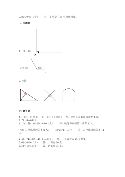 人教版二年级上册数学《期中测试卷》精品【巩固】.docx