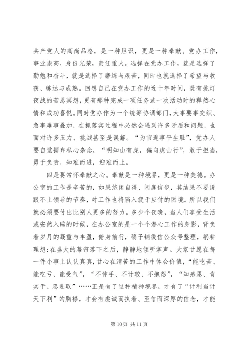 以身作则、率先垂范——“不忘初心、牢记使命”主题教育研讨讲话.docx
