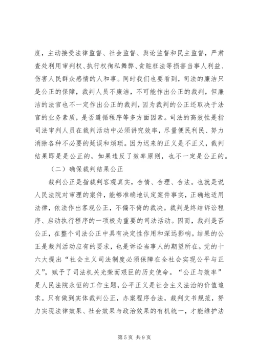 法治理念教育活动学习心得体会.docx