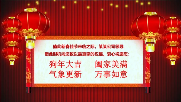 舞台帷幕年会庆典颁奖典礼通用PPT模板