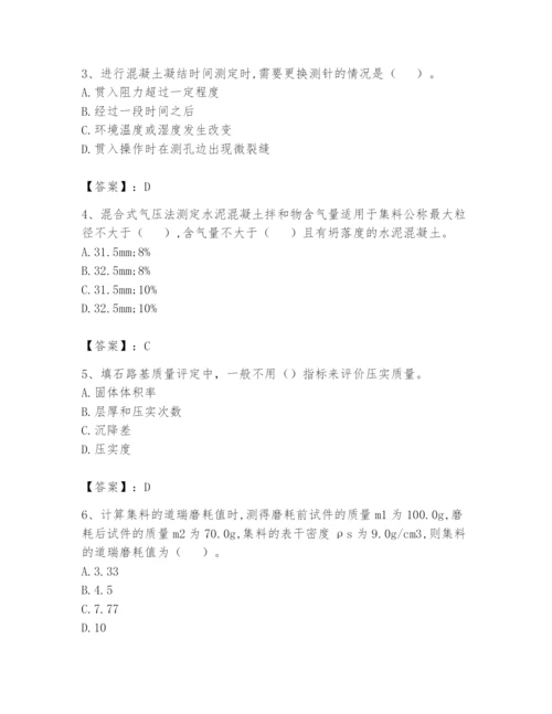 2024年试验检测师之道路工程题库（名校卷）.docx