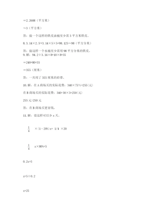 六年级小升初数学解决问题50道【培优a卷】.docx