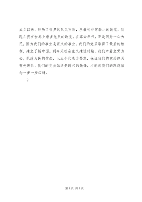 做理想信念坚定的新时代青年5则范文 (3).docx