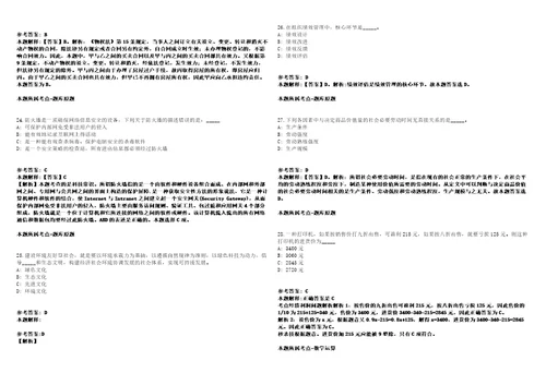 2021年09月南宁经济技术开发区2021年招考6名劳务派遣人员强化练习卷第60期