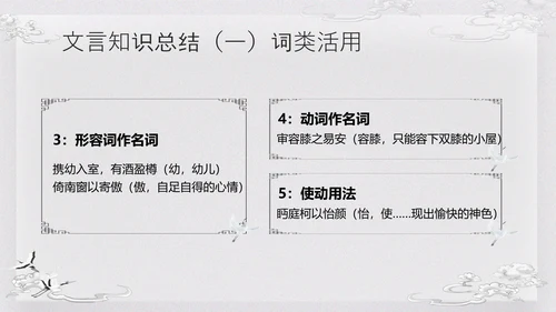 浅色古风归去来兮辞并序高一语文下册PPT课件PPT模板宣传P